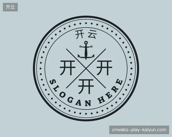 解读开云官方